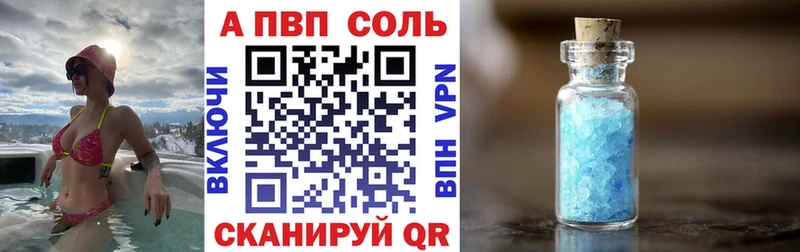 Купить наркотики цена Сольвычегодск A-PVP КОКАИН Гашиш Каннабис