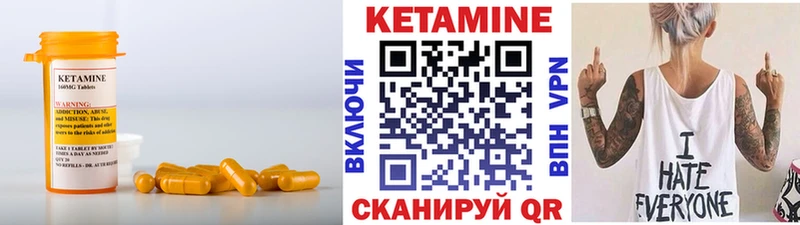 КЕТАМИН ketamine  Сольвычегодск 